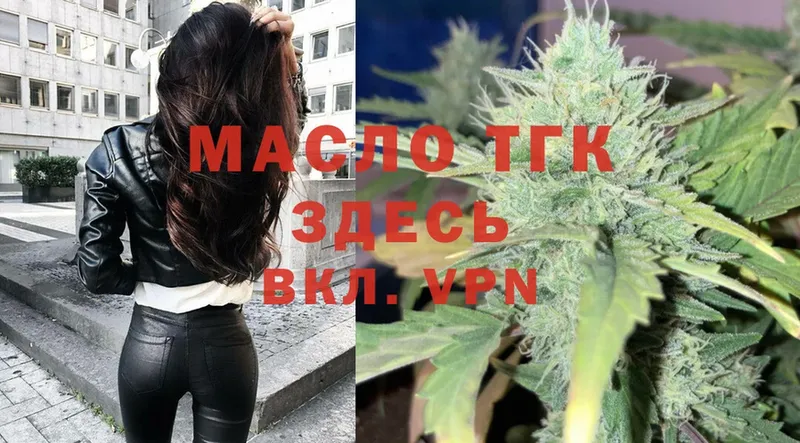 ТГК гашишное масло  как найти закладки  blacksprut ONION  Лахденпохья 